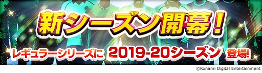 画像ギャラリー No.002のサムネイル画像 / 「ウイコレ」,トップイメージをメッシ選手に一新。新シーズン開幕記念のキャンペーンが開催