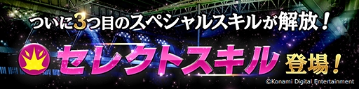 画像ギャラリー No.003のサムネイル画像 / 「ウイコレ」,トップイメージをメッシ選手に一新。新シーズン開幕記念のキャンペーンが開催