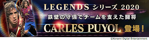 画像ギャラリー No.003のサムネイル画像 / 「ウイニングイレブン カードコレクション」登録会員数1500万人突破記念のキャンペーンが開催