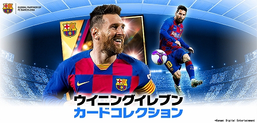 画像ギャラリー No.001のサムネイル画像 / 「ウイイレ カードコレクション」,リリース1000日記念キャンペーンが開始。LEGENDSシリーズに“シャビ”が登場