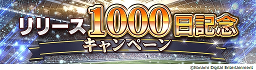 画像ギャラリー No.002のサムネイル画像 / 「ウイイレ カードコレクション」,リリース1000日記念キャンペーンが開始。LEGENDSシリーズに“シャビ”が登場