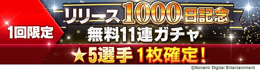 画像ギャラリー No.003のサムネイル画像 / 「ウイイレ カードコレクション」,リリース1000日記念キャンペーンが開始。LEGENDSシリーズに“シャビ”が登場