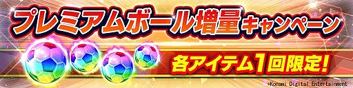 画像ギャラリー No.005のサムネイル画像 / 「ウイイレ カードコレクション」,リリース1000日記念キャンペーンが開始。LEGENDSシリーズに“シャビ”が登場