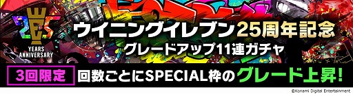 画像ギャラリー No.005のサムネイル画像 / 「ウイニングイレブン カードコレクション」,シリーズ25周年の記念キャンペーン