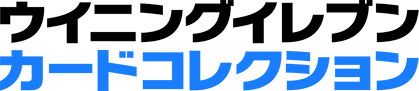 画像ギャラリー No.006のサムネイル画像 / 「ウイイレ カードコレクション」,ユーロ2020出場チームの応援キャンペーンが発表
