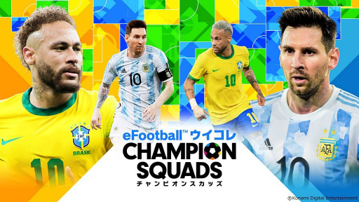 画像ギャラリー No.001のサムネイル画像 / 「ウイコレ」がリニューアル。タイトルが“eFootball ウイコレ CHAMPION SQUADS”に変更