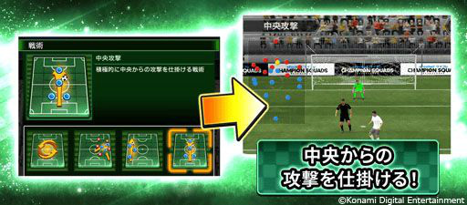 画像ギャラリー No.008のサムネイル画像 / 「ウイコレ」がリニューアル。タイトルが“eFootball ウイコレ CHAMPION SQUADS”に変更