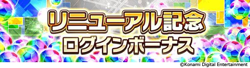 画像ギャラリー No.009のサムネイル画像 / 「ウイコレ」がリニューアル。タイトルが“eFootball ウイコレ CHAMPION SQUADS”に変更
