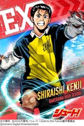 画像ギャラリー No.004のサムネイル画像 / 「ウイコレ」×「シュート！」コラボ開催中。大島 司先生のサイン入り色紙が抽選で当たるキャンペーンも
