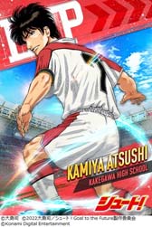 画像ギャラリー No.005のサムネイル画像 / 「ウイコレ」×「シュート！」コラボ開催中。大島 司先生のサイン入り色紙が抽選で当たるキャンペーンも