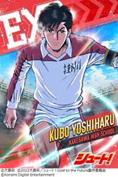 画像ギャラリー No.006のサムネイル画像 / 「ウイコレ」×「シュート！」コラボ開催中。大島 司先生のサイン入り色紙が抽選で当たるキャンペーンも