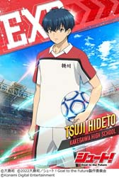 画像ギャラリー No.008のサムネイル画像 / 「ウイコレ」×「シュート！」コラボ開催中。大島 司先生のサイン入り色紙が抽選で当たるキャンペーンも