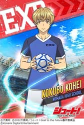 画像ギャラリー No.009のサムネイル画像 / 「ウイコレ」×「シュート！」コラボ開催中。大島 司先生のサイン入り色紙が抽選で当たるキャンペーンも