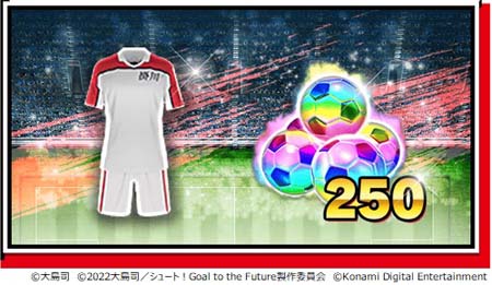 画像ギャラリー No.015のサムネイル画像 / 「ウイコレ」×「シュート！」コラボ開催中。大島 司先生のサイン入り色紙が抽選で当たるキャンペーンも