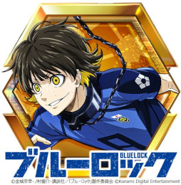画像ギャラリー No.003のサムネイル画像 / 「ウイコレ」,アニメ「ブルーロック」とのコラボを3月下旬から開催。3月中旬からログインボーナスも