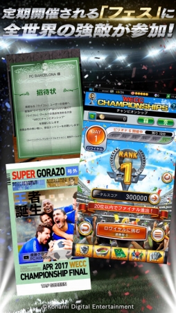 eFootball ウイコレ CHAMPION SQUADS