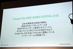 画像ギャラリー No.003のサムネイル画像 / インディーズの良質なAndroid向けアプリを選出するコンテスト「Google Play Indie Games Festival 2018」が開催