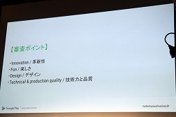 画像ギャラリー No.006のサムネイル画像 / インディーズの良質なAndroid向けアプリを選出するコンテスト「Google Play Indie Games Festival 2018」が開催