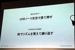画像ギャラリー No.015のサムネイル画像 / インディーズの良質なAndroid向けアプリを選出するコンテスト「Google Play Indie Games Festival 2018」が開催