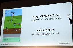 画像ギャラリー No.016のサムネイル画像 / インディーズの良質なAndroid向けアプリを選出するコンテスト「Google Play Indie Games Festival 2018」が開催