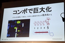 画像ギャラリー No.031のサムネイル画像 / インディーズの良質なAndroid向けアプリを選出するコンテスト「Google Play Indie Games Festival 2018」が開催
