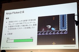 画像ギャラリー No.033のサムネイル画像 / インディーズの良質なAndroid向けアプリを選出するコンテスト「Google Play Indie Games Festival 2018」が開催