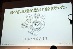 画像ギャラリー No.036のサムネイル画像 / インディーズの良質なAndroid向けアプリを選出するコンテスト「Google Play Indie Games Festival 2018」が開催
