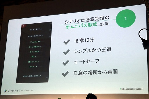 画像ギャラリー No.038のサムネイル画像 / インディーズの良質なAndroid向けアプリを選出するコンテスト「Google Play Indie Games Festival 2018」が開催