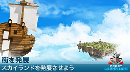 Craft Warriors(クラフト・ウォリアーズ)