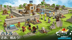 Craft Warriors(クラフト・ウォリアーズ)