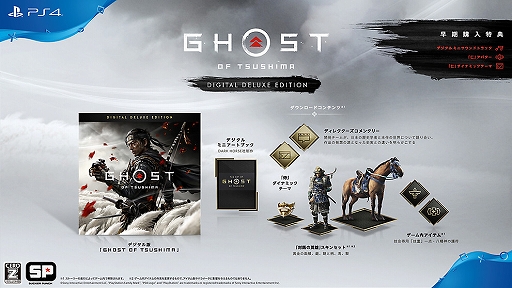 画像ギャラリー No.005のサムネイル画像 / PS4用ソフト「Ghost of Tsushima」の探索やアクションを深堀りする最新デモ映像が公開