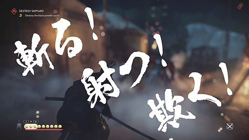 画像ギャラリー No.003のサムネイル画像 / 「Ghost of Tsushima」の“時代劇映画風”トレイラーが公開。往年の時代劇映画の予告編を再現した日本独自の映像