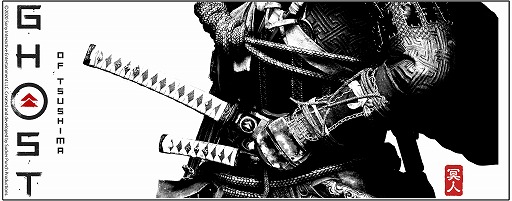 画像ギャラリー No.008のサムネイル画像 / コスパ,TGS2020 オンライン向け先行販売商品「Ghost of Tsushima」「The Last of Us Part II」グッズの情報を公開