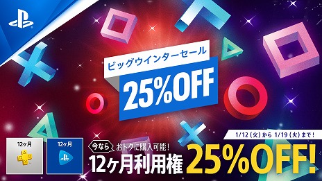 画像ギャラリー No.006のサムネイル画像 / 「Ghost of Tsushima」ほか多数のPS4タイトルが最大90％オフになる“ビッグウインターセール”がPS Storeで開催