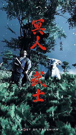 画像ギャラリー No.066のサムネイル画像 / 「Ghost of Tsushima」「RDR2」「ジャストコーズ4」で2021年の干支，牛を撮る！　可愛い牛から獰猛な牛，空飛ぶ牛までよりどりみどり