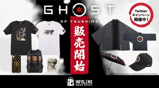 画像ギャラリー No.001のサムネイル画像 / 「Ghost of Tsushima」の公式ライセンスグッズがINFOLENS GEEK SHOPで本日発売