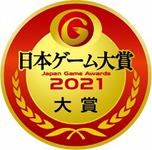 画像ギャラリー No.001のサムネイル画像 / ［TGS 2021］「日本ゲーム大賞2021年間作品部門」の大賞は「Ghost of Tsushima」と「モンスターハンターライズ」に決定