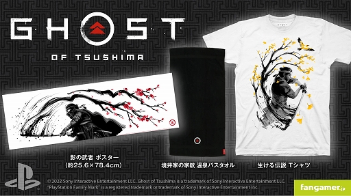 画像ギャラリー No.002のサムネイル画像 / 「Ghost of Tsushima」「Demon's Souls」のTシャツ,バスタオル,ポスターがFangamer Japanより販売開始