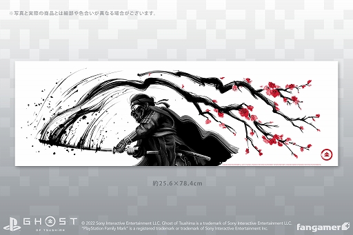 画像ギャラリー No.007のサムネイル画像 / 「Ghost of Tsushima」「Demon's Souls」のTシャツ,バスタオル,ポスターがFangamer Japanより販売開始