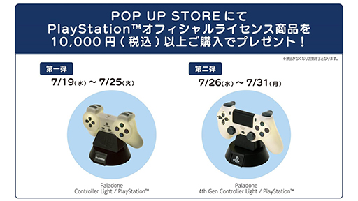 画像ギャラリー No.005のサムネイル画像 / 「PlayStation POP UP STORE」JR池袋駅 南改札外イベントスペースで開催中。PSタイトルやハードとコラボしたアパレルや雑貨を販売
