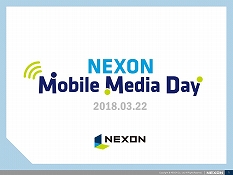画像ギャラリー No.001のサムネイル画像 / ネクソンのモバイルゲーム事業説明会「NEXON Mobile Media Day」をレポート。国内向けに今後配信される4タイトルが公開に