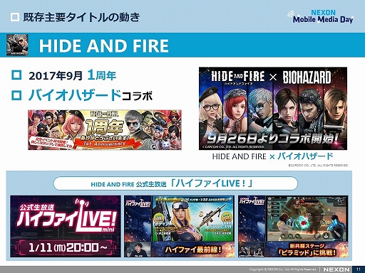 画像ギャラリー No.007のサムネイル画像 / ネクソンのモバイルゲーム事業説明会「NEXON Mobile Media Day」をレポート。国内向けに今後配信される4タイトルが公開に
