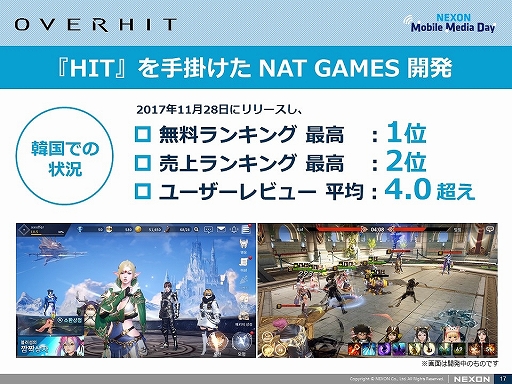 画像ギャラリー No.011のサムネイル画像 / ネクソンのモバイルゲーム事業説明会「NEXON Mobile Media Day」をレポート。国内向けに今後配信される4タイトルが公開に