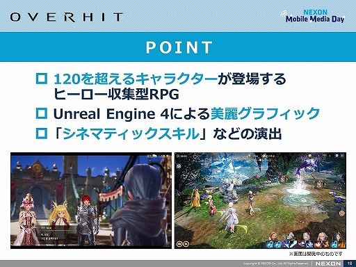 画像ギャラリー No.012のサムネイル画像 / ネクソンのモバイルゲーム事業説明会「NEXON Mobile Media Day」をレポート。国内向けに今後配信される4タイトルが公開に