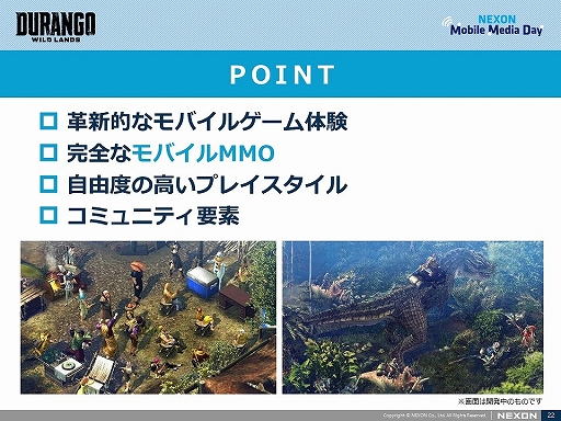 画像ギャラリー No.016のサムネイル画像 / ネクソンのモバイルゲーム事業説明会「NEXON Mobile Media Day」をレポート。国内向けに今後配信される4タイトルが公開に