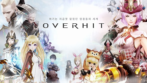 画像ギャラリー No.002のサムネイル画像 / 【PR】100体以上の英雄すべてに物語がある。超美麗なシネマティック・スキルも満載のネクソンの新作RPG「OVERHIT」を紹介