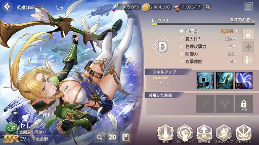 画像ギャラリー No.039のサムネイル画像 / 【PR】100体以上の英雄すべてに物語がある。超美麗なシネマティック・スキルも満載のネクソンの新作RPG「OVERHIT」を紹介