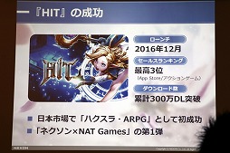 画像ギャラリー No.003のサムネイル画像 / 「OVERHIT」のプレス向け発表会が本日開催。Unreal Engine 4で“英雄”の魅力を極限まで引き出したRPGが5月29日に登場