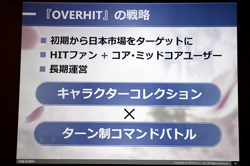 画像ギャラリー No.005のサムネイル画像 / 「OVERHIT」のプレス向け発表会が本日開催。Unreal Engine 4で“英雄”の魅力を極限まで引き出したRPGが5月29日に登場