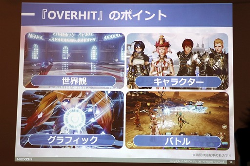 画像ギャラリー No.008のサムネイル画像 / 「OVERHIT」のプレス向け発表会が本日開催。Unreal Engine 4で“英雄”の魅力を極限まで引き出したRPGが5月29日に登場